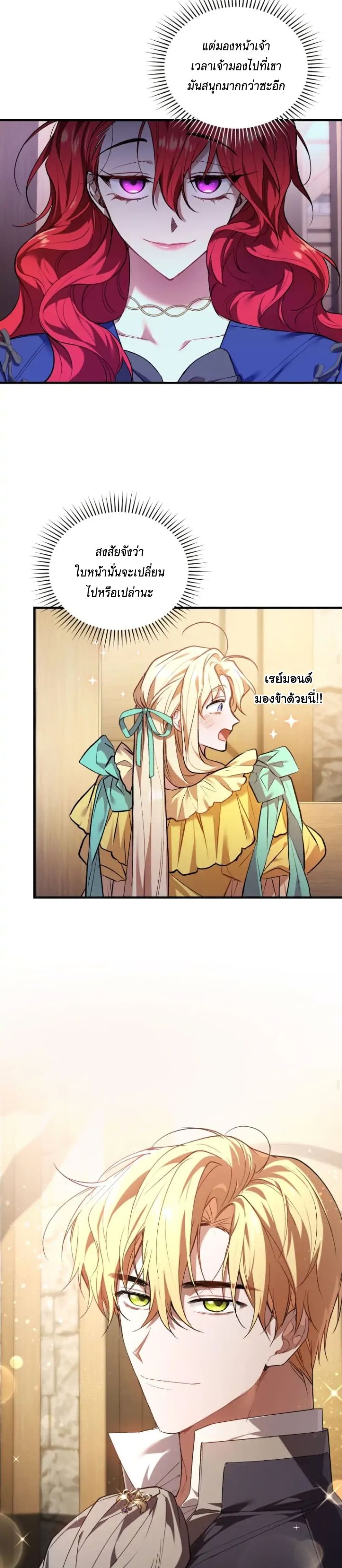 Resetting Lady 17 (20)